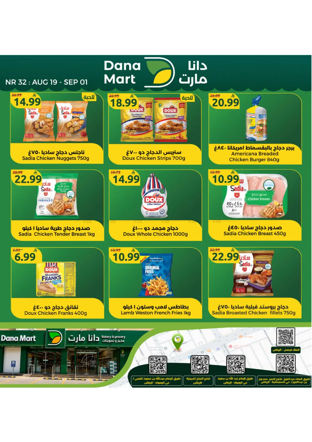 Back To School in Riyadh