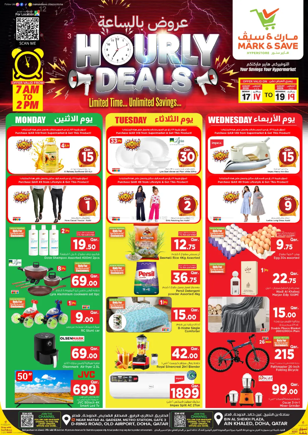 Hourly Deals in Doha
