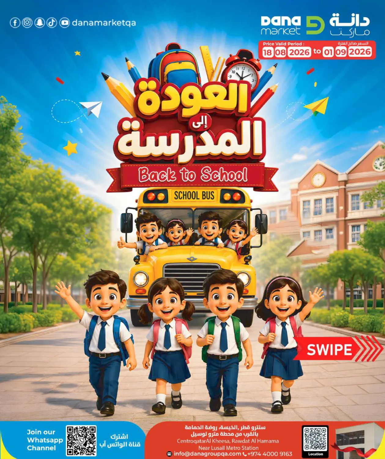 Back To School in Al-Shahaniya