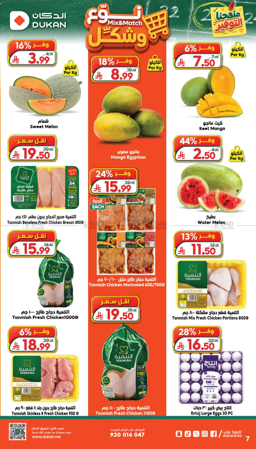 Deal Week in Jeddah