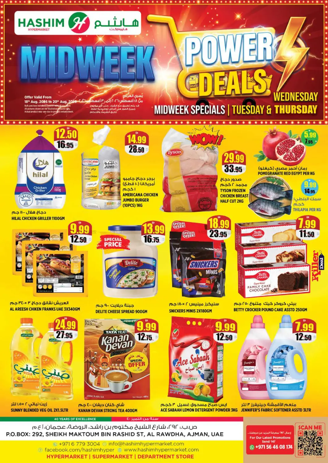 Midweek Power Deals in Sharjah / Ajman
