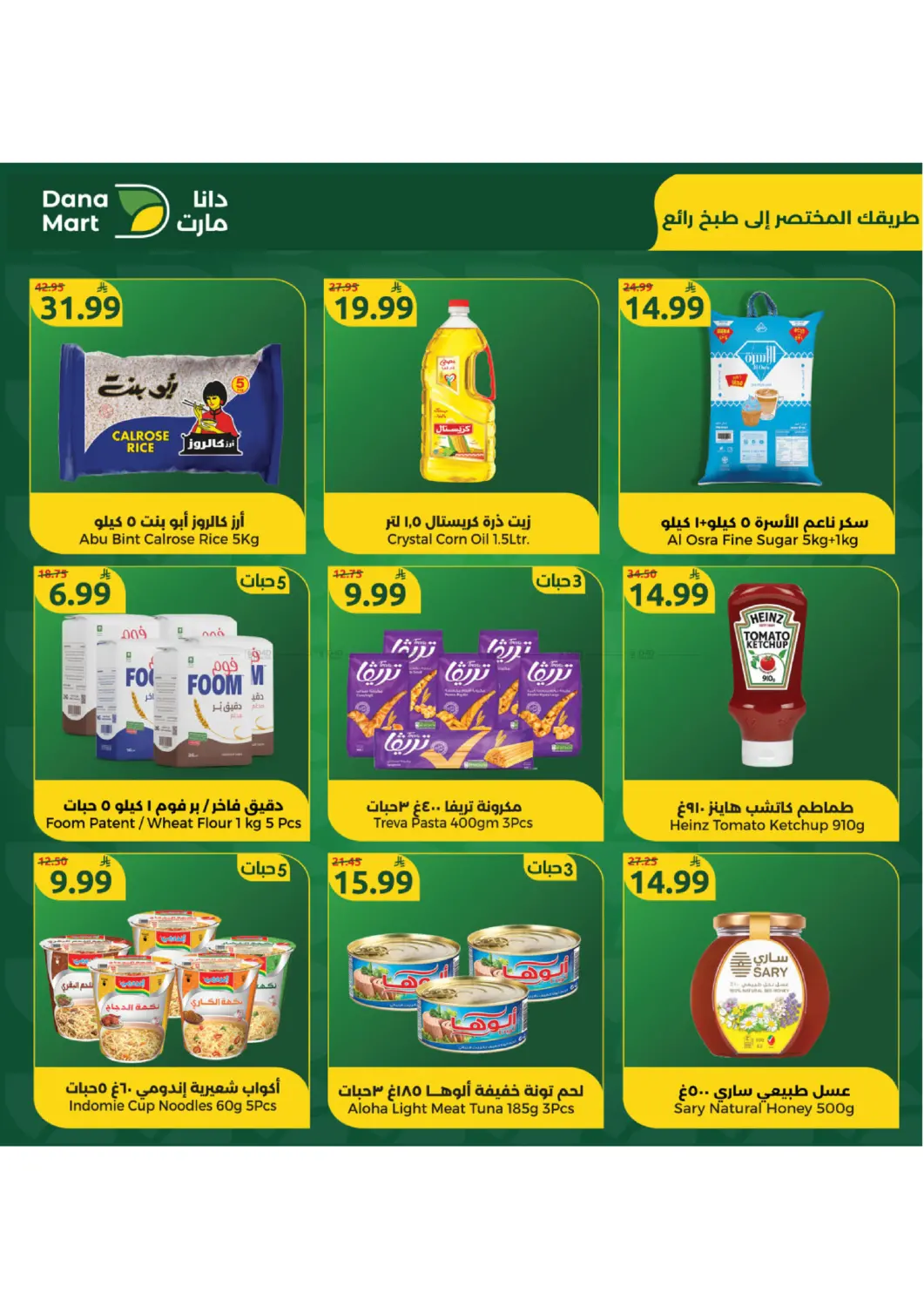 Back To School in Riyadh