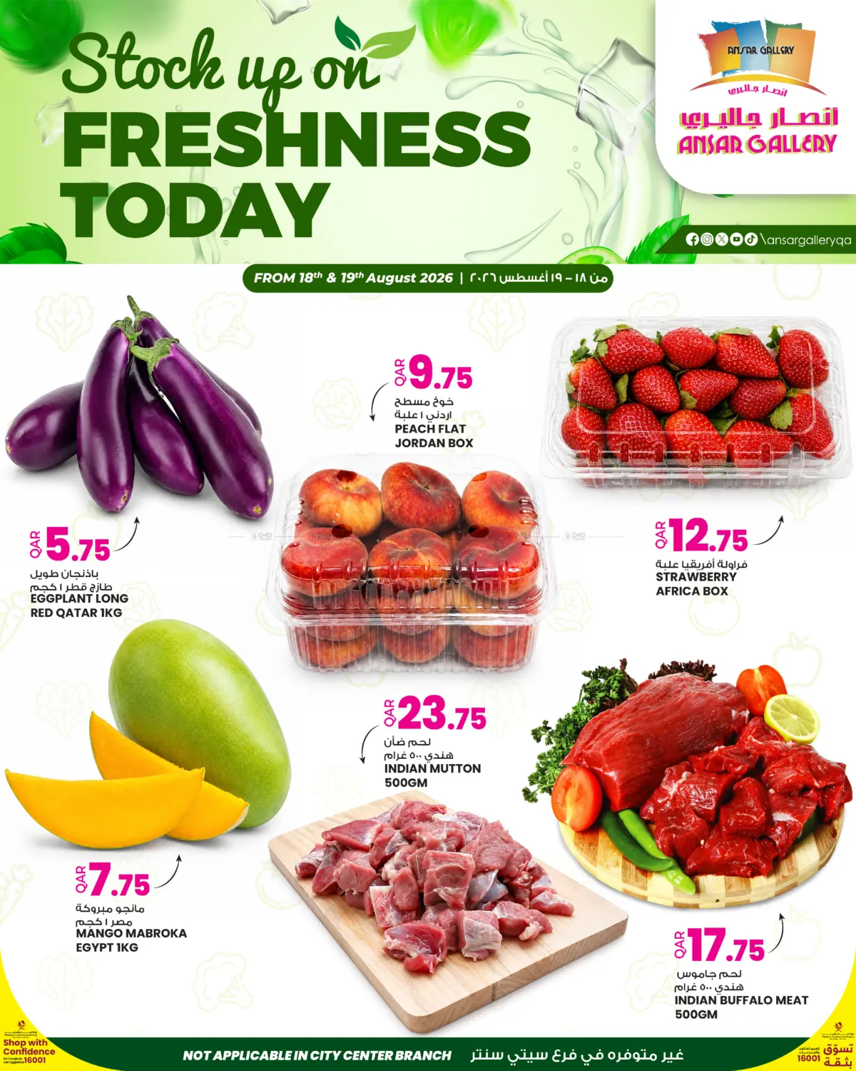DEAL OF THE DAY in Al-Shahaniya