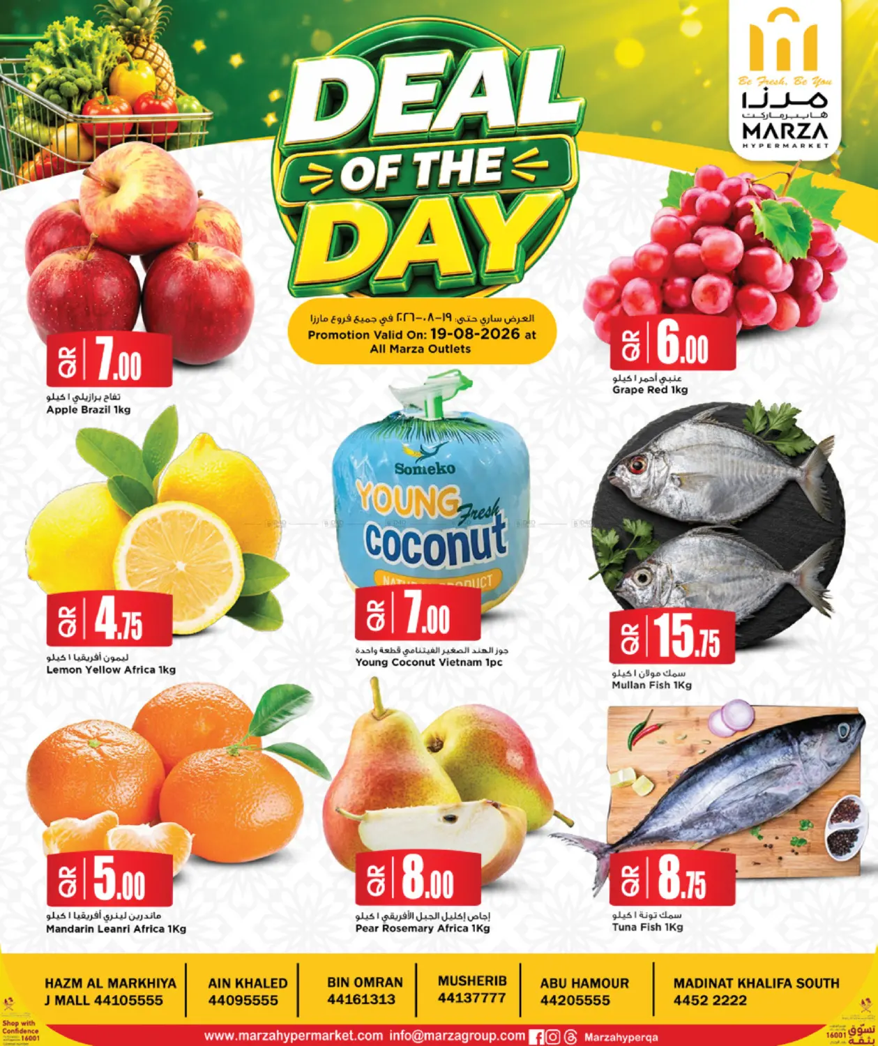 Deal Of The Day in الضعاين
