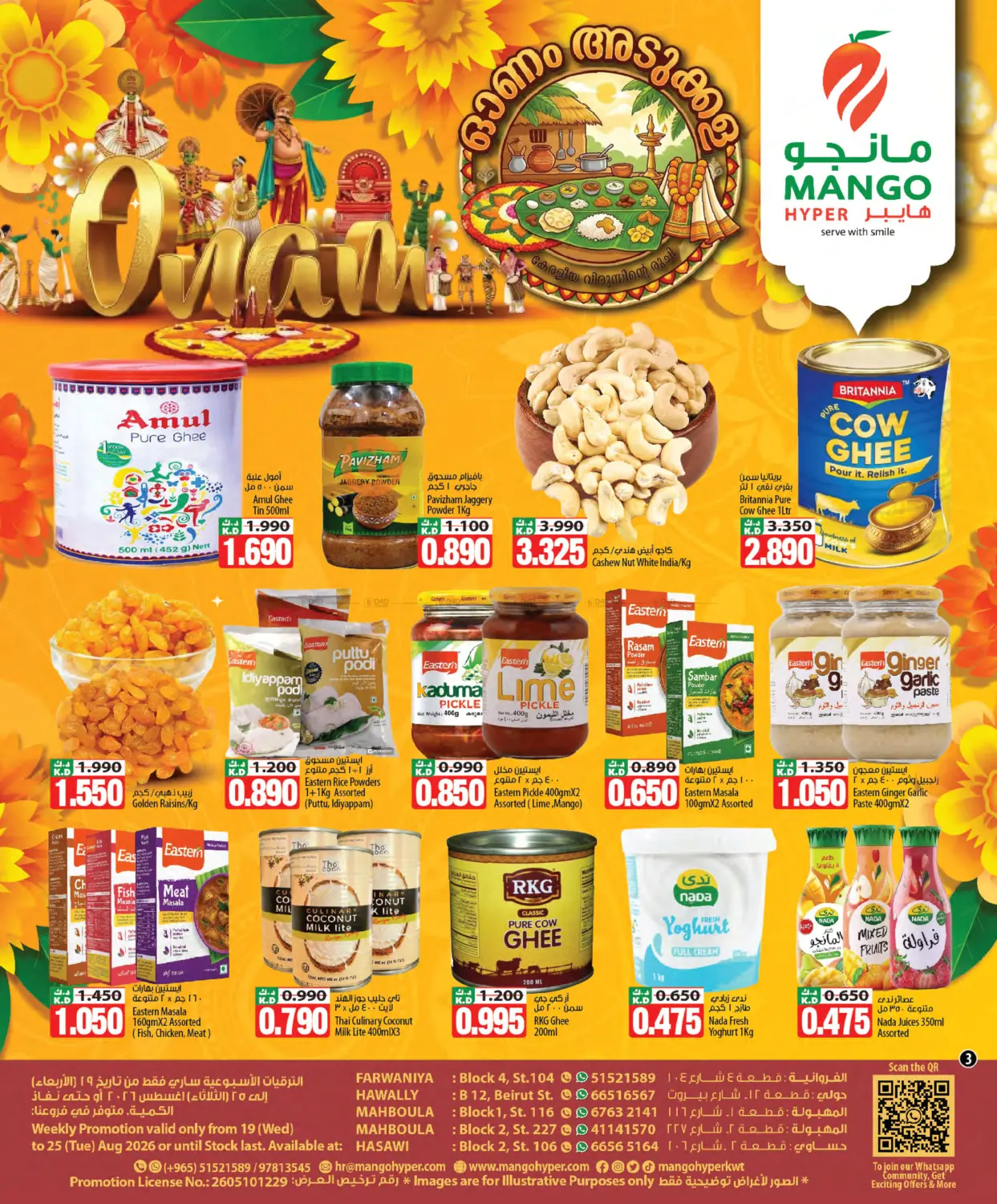 Festival Deals in Kuwait City
