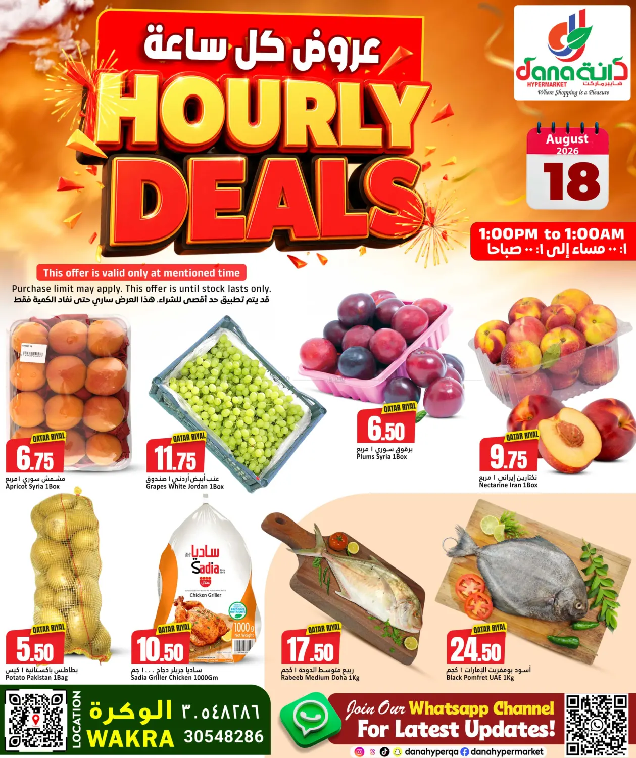 Hourly Deals in Al Rayyan