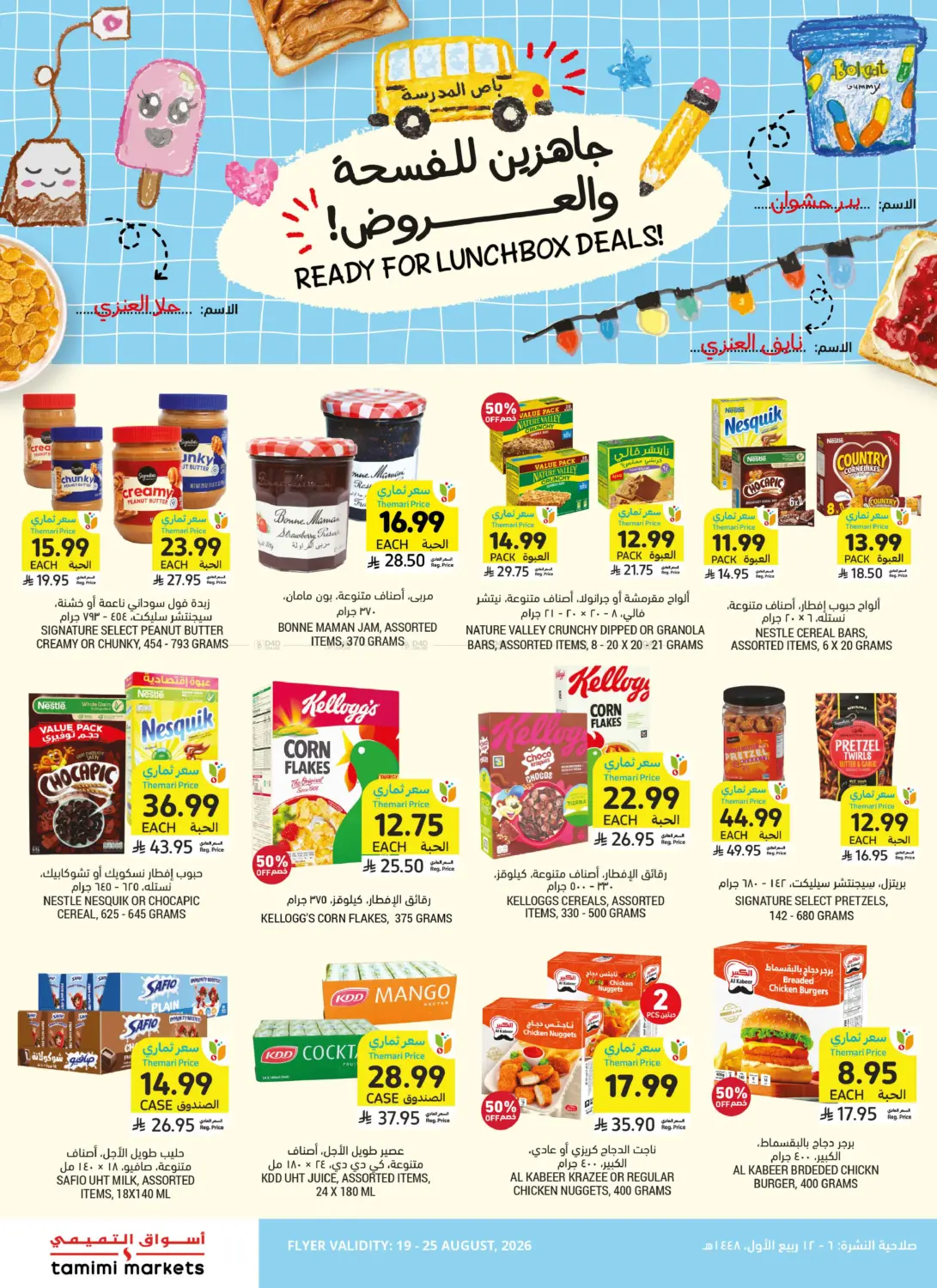 Ready For Lunchbox Deals! in Jeddah