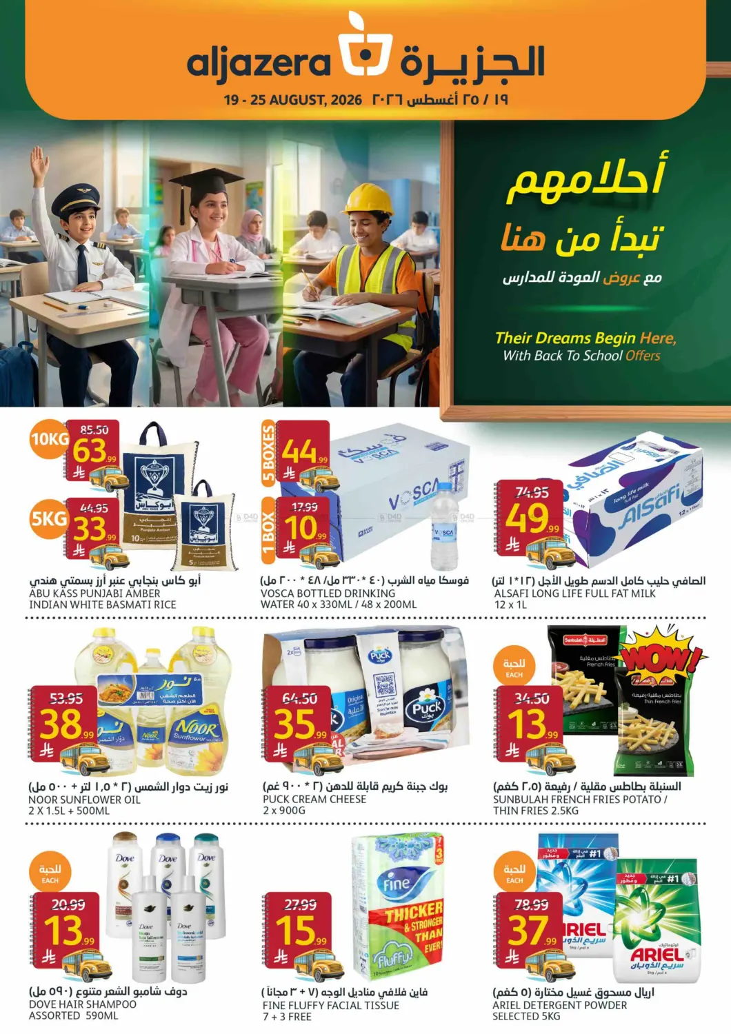 Their Dreams Begin Here, With Back To School Offers in Riyadh