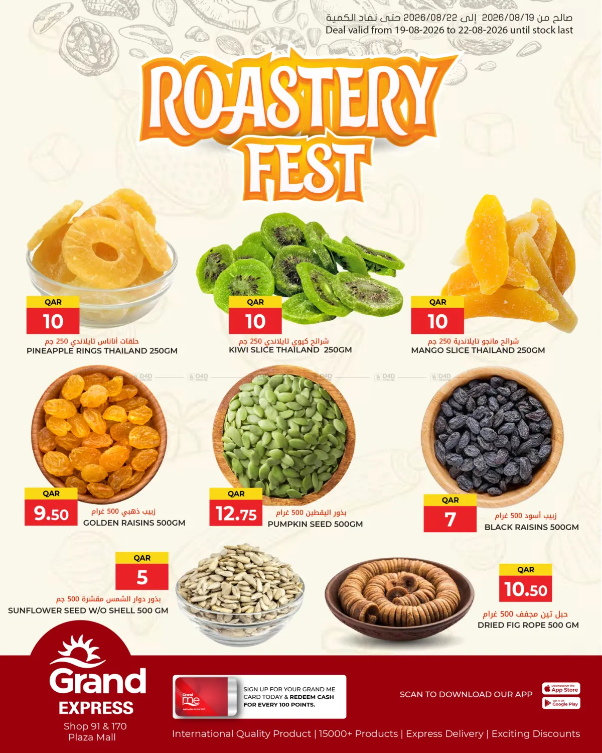 ROASTERY DEAL in الضعاين