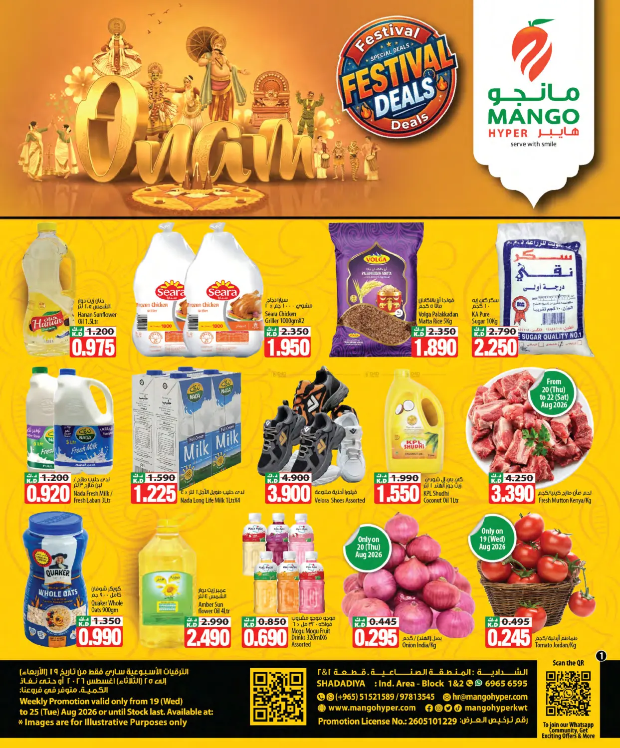 عروض المهرجان in مدينة الكويت