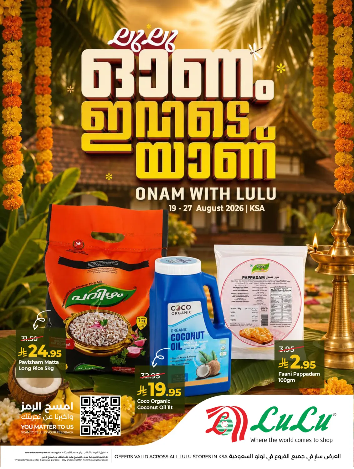 Onam With Lulu in جدة