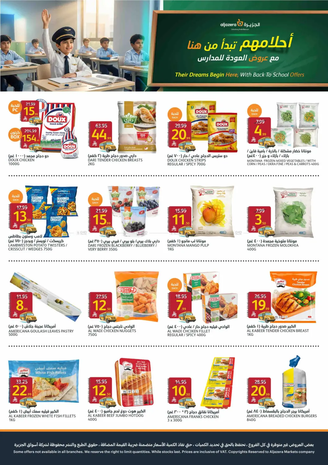 Their Dreams Begin Here, With Back To School Offers in Riyadh
