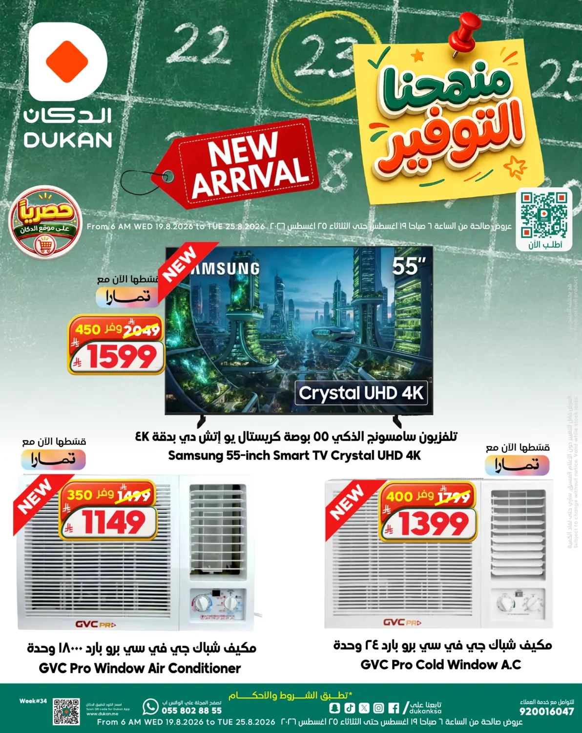 Special Offer in جدة