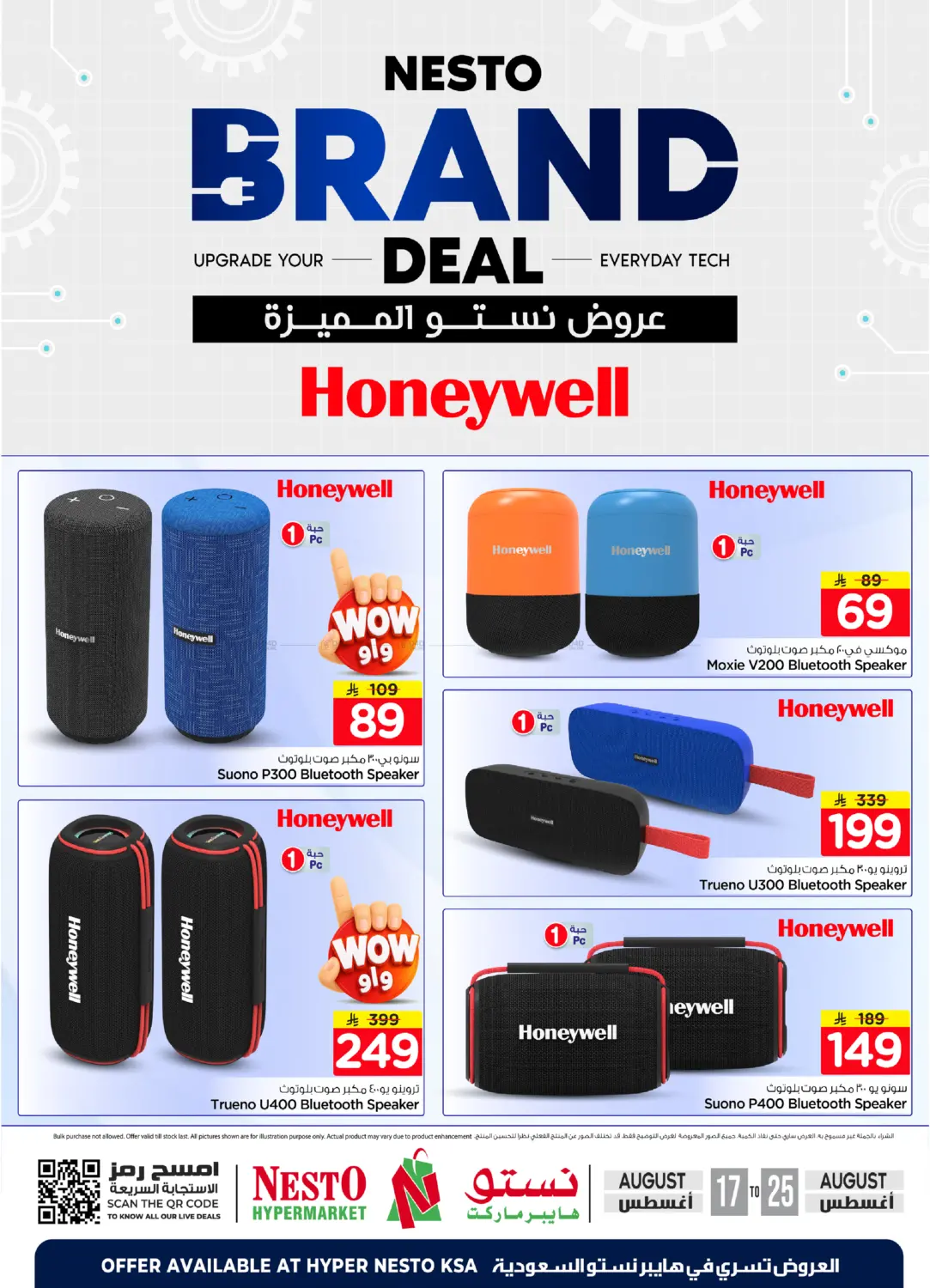Brand Deal in Al Khobar