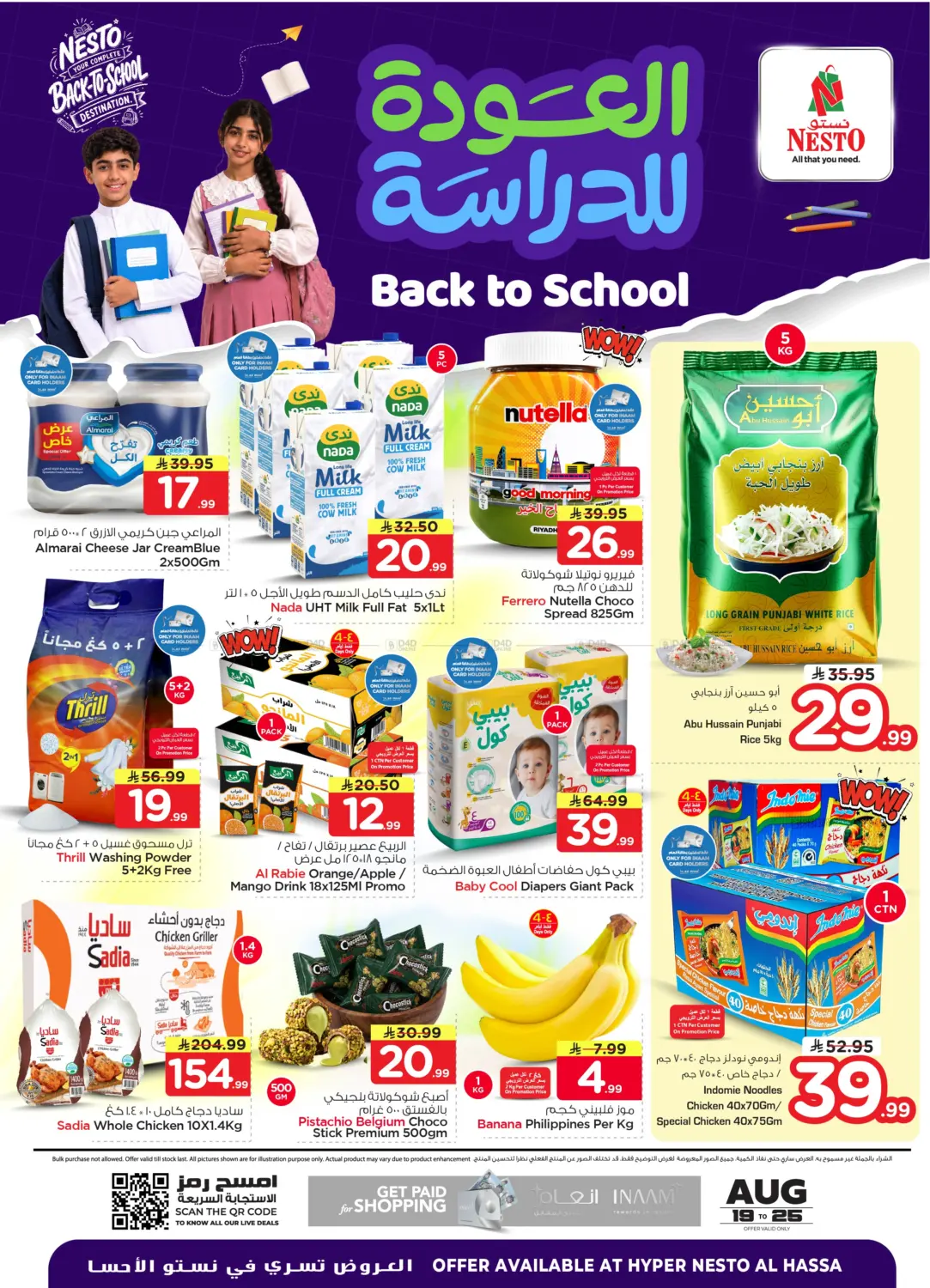 Back To School... in Al Hasa