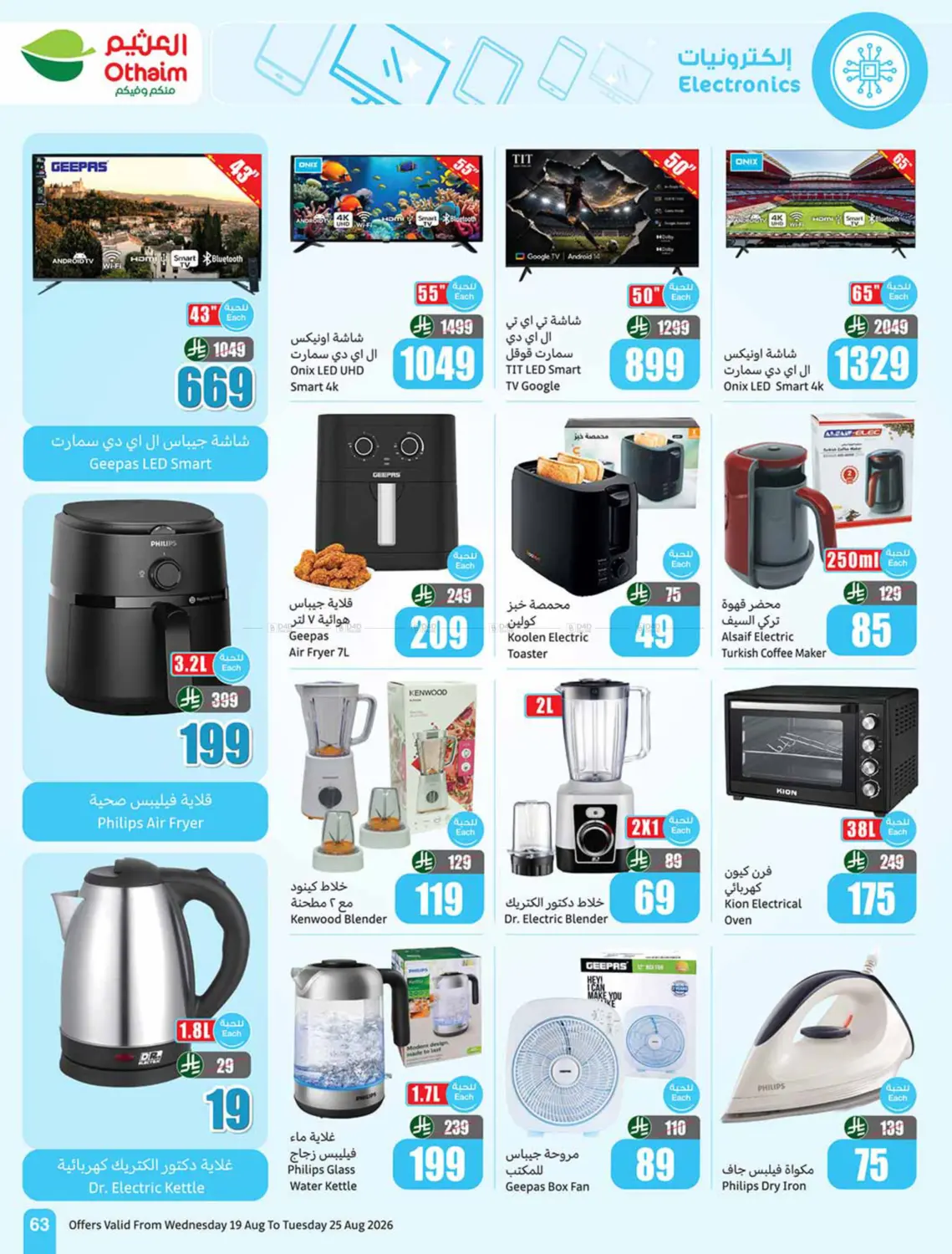 Special Offer in Al-Kharj