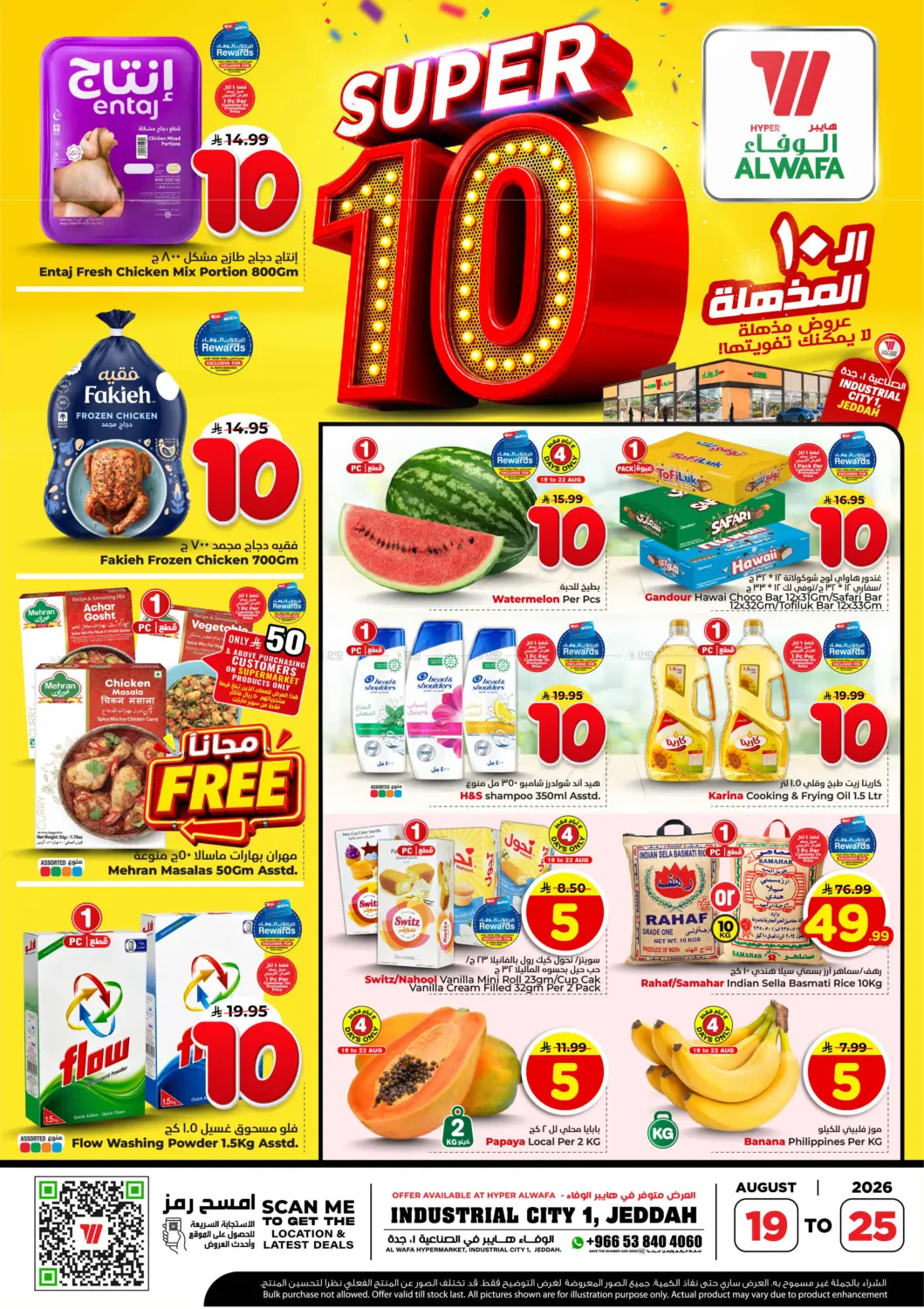 Super 10 in جدة