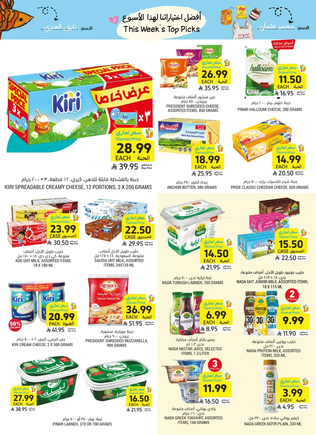 Ready For Lunchbox Deals! in Jeddah