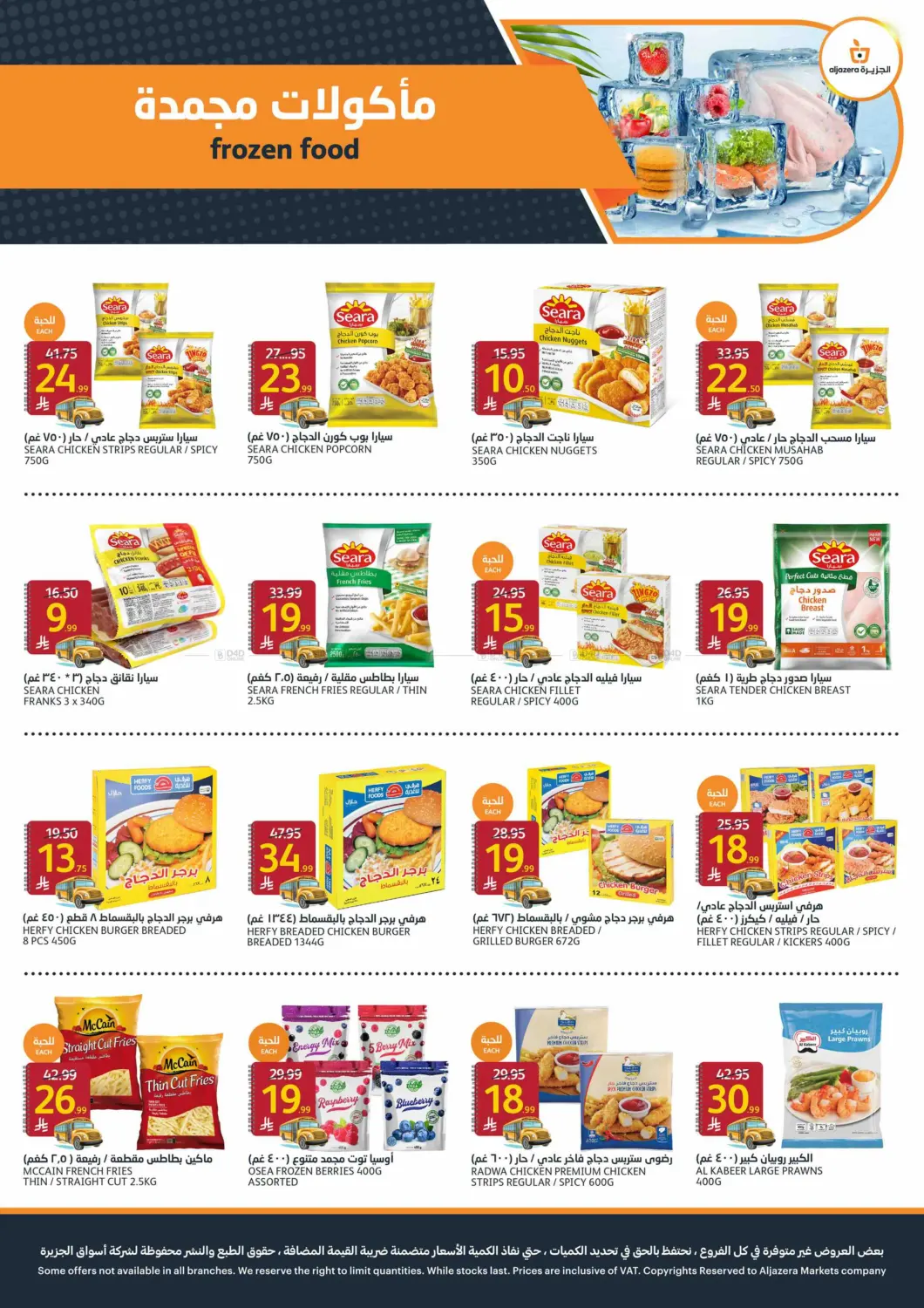 Their Dreams Begin Here, With Back To School Offers in Riyadh