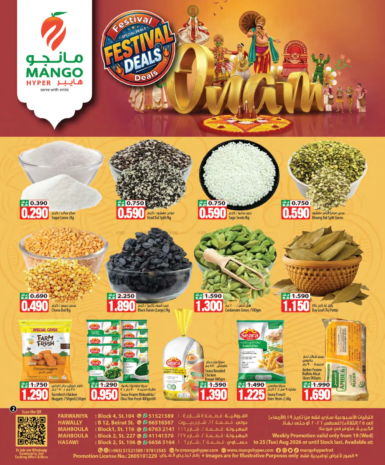 Festival Deals in Kuwait City
