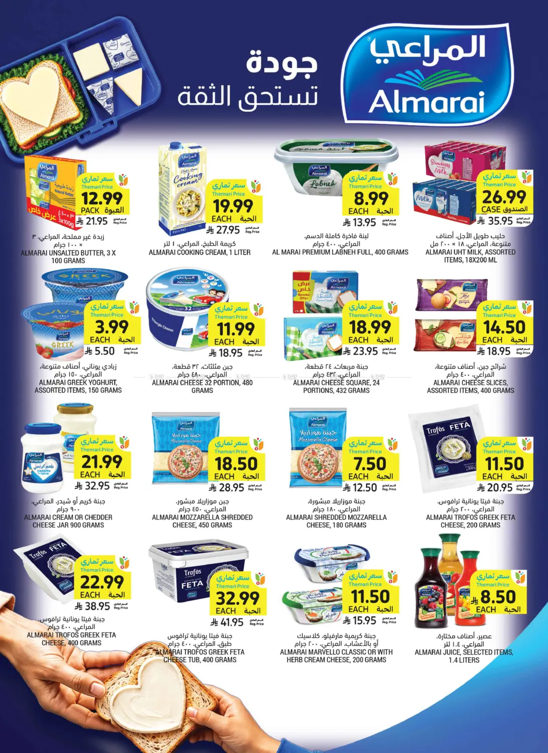 Special Offer in Jeddah