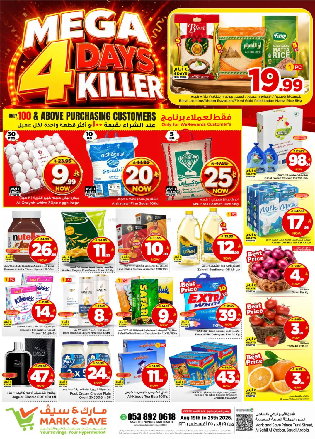 Mega 4 Days Killer @Turki Street in الخبر‎