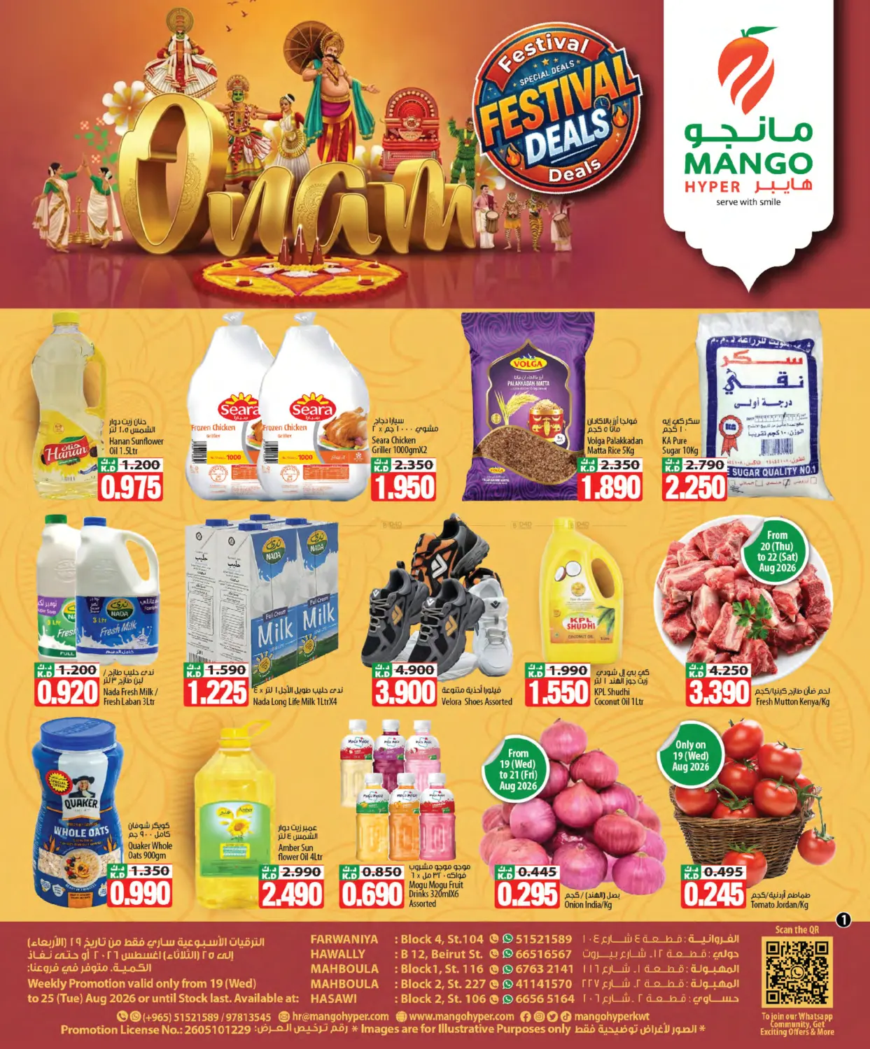 Festival Deals in Kuwait City