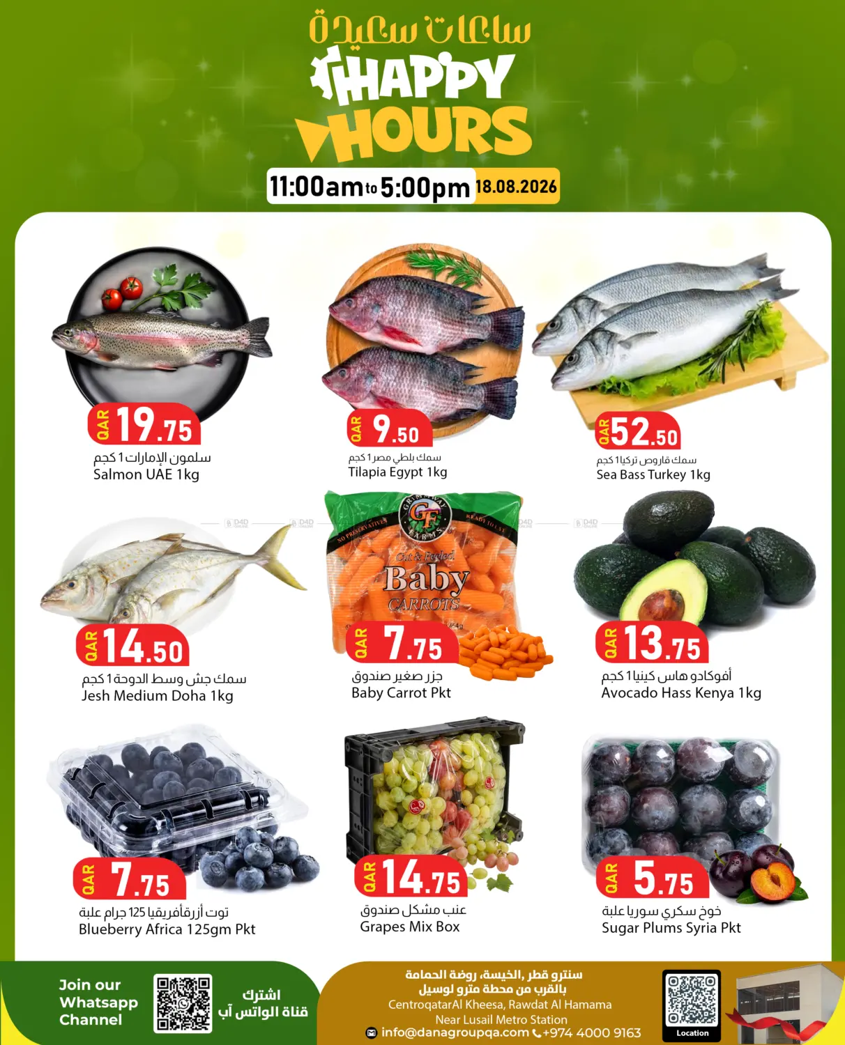 Happy Hours in Al-Shahaniya
