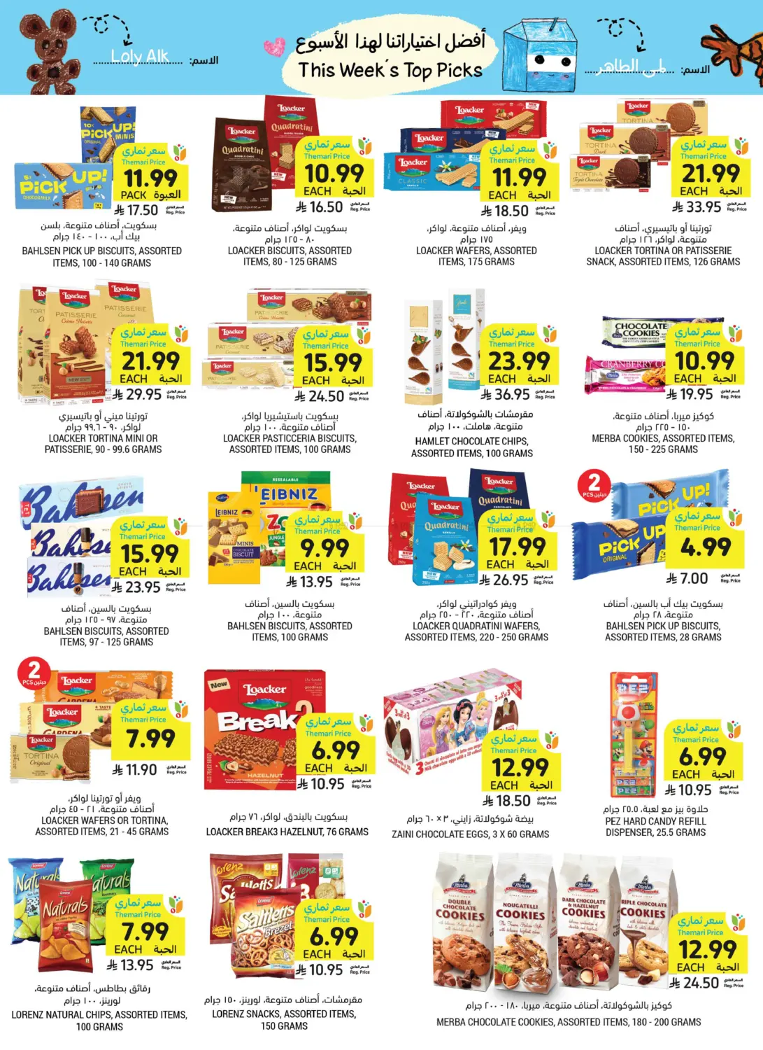 Ready For Lunchbox Deals! in Jeddah