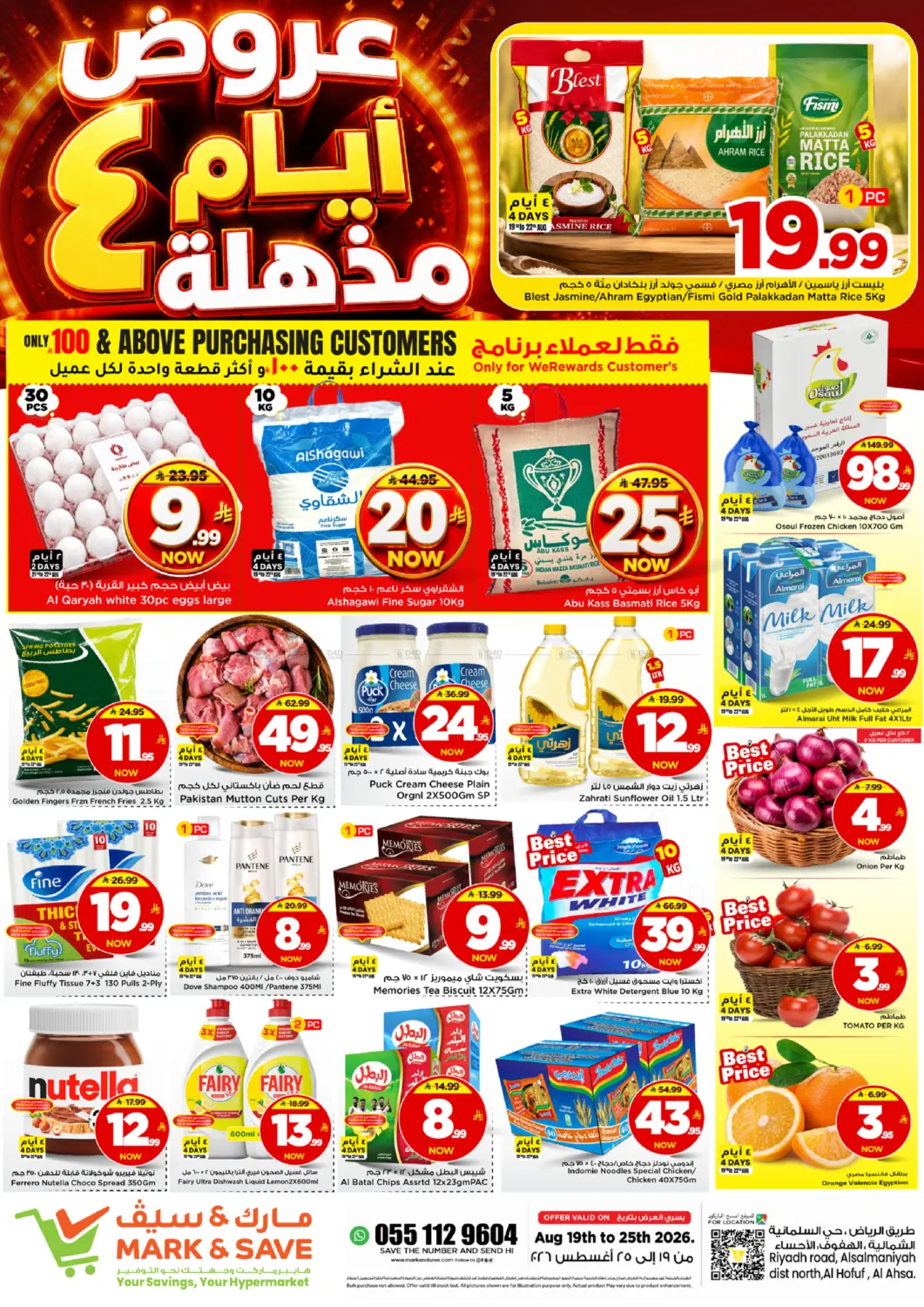 Mega 4 Days Killer in Al Hasa