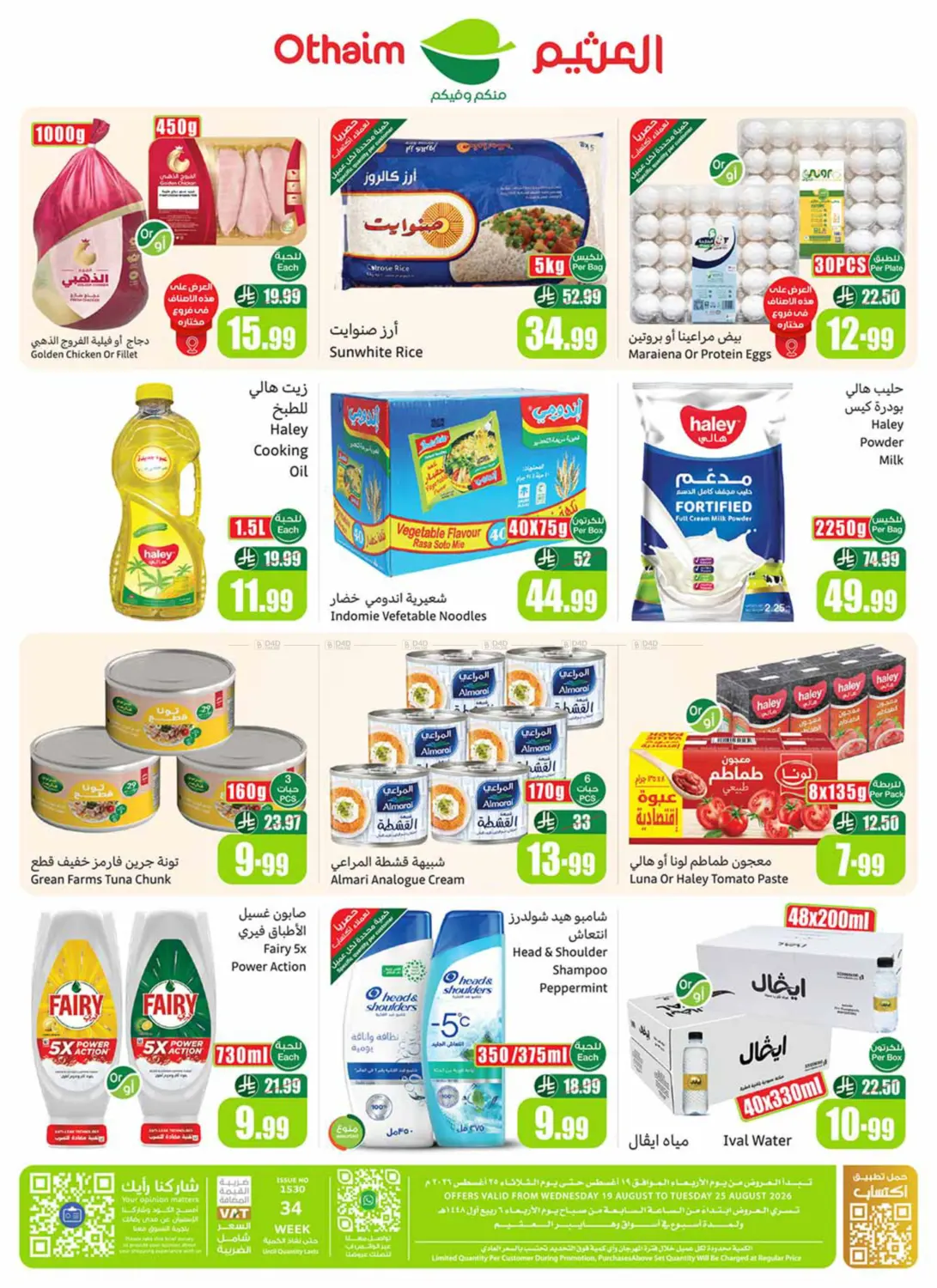 Special Offer in Al-Kharj