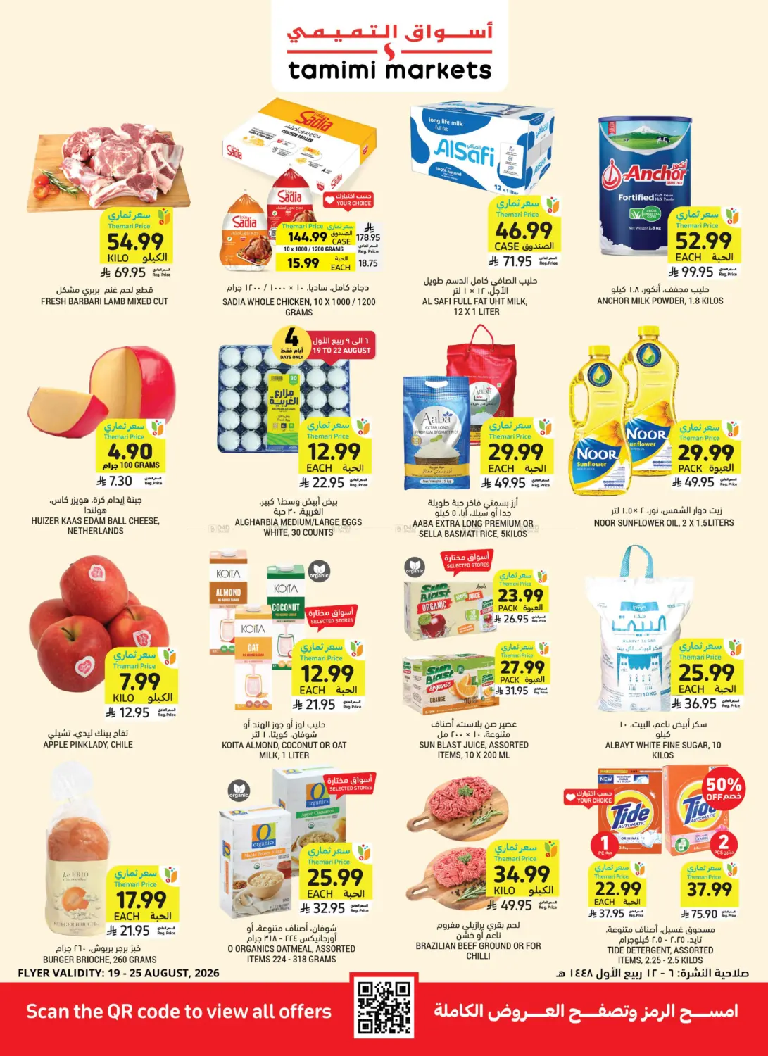 Special Offer in Jeddah