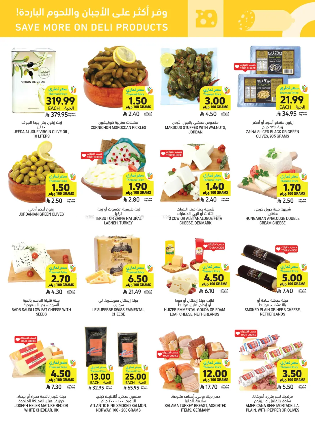 Special Offer in Jeddah
