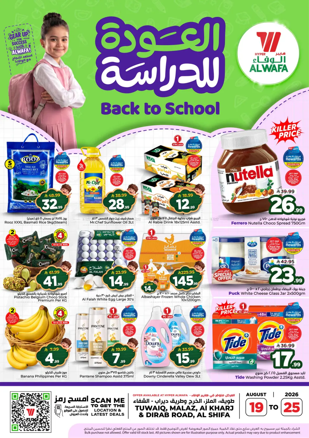 Back To School in Al-Kharj