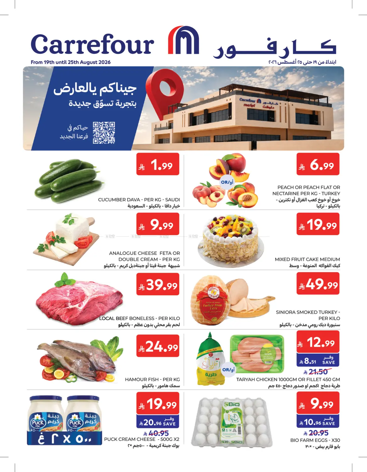 Special Offer in Riyadh