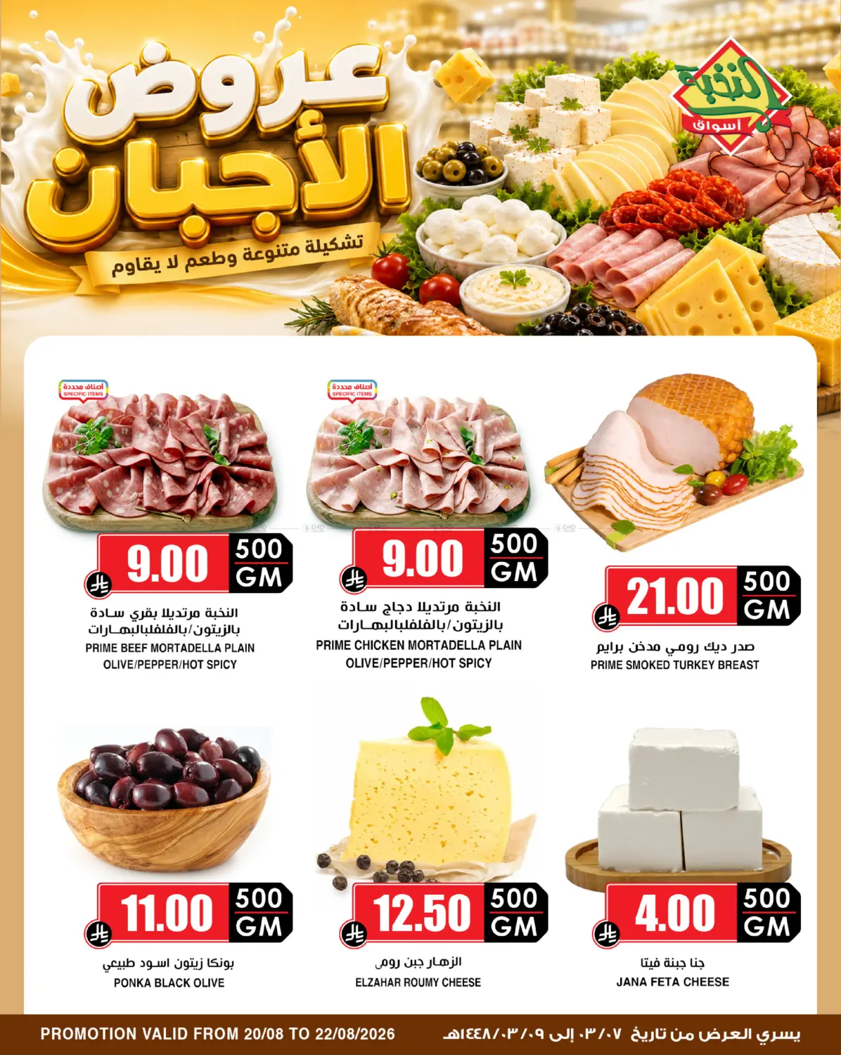 Special Offer in Al-Kharj