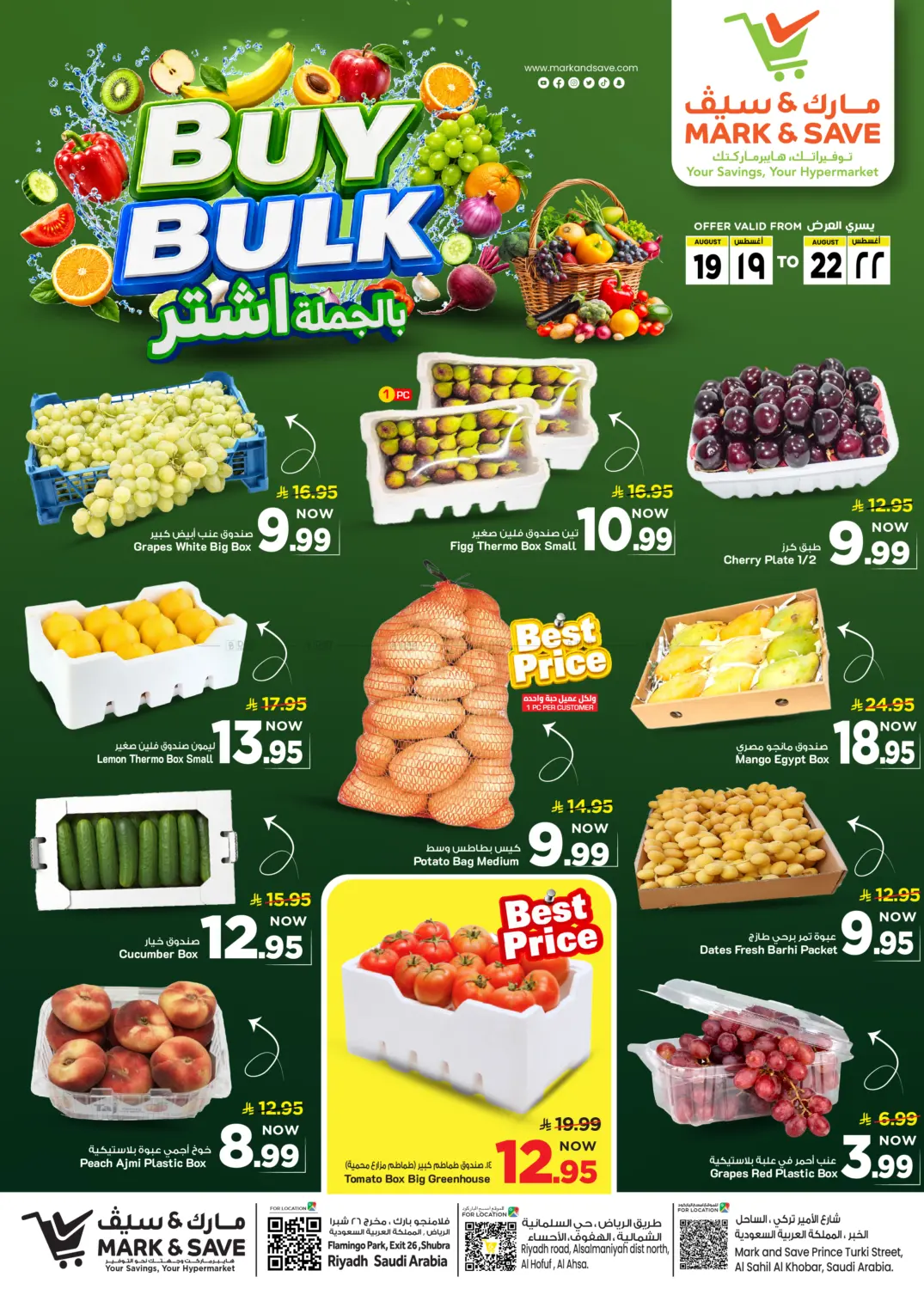 اشتر بالجملة in الخبر‎