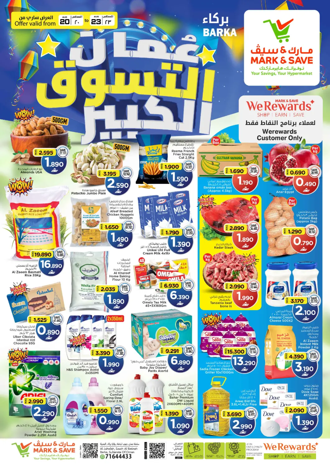 Special Offer in مسقط‎