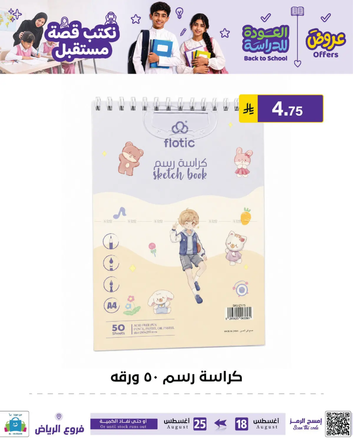 Page 145
