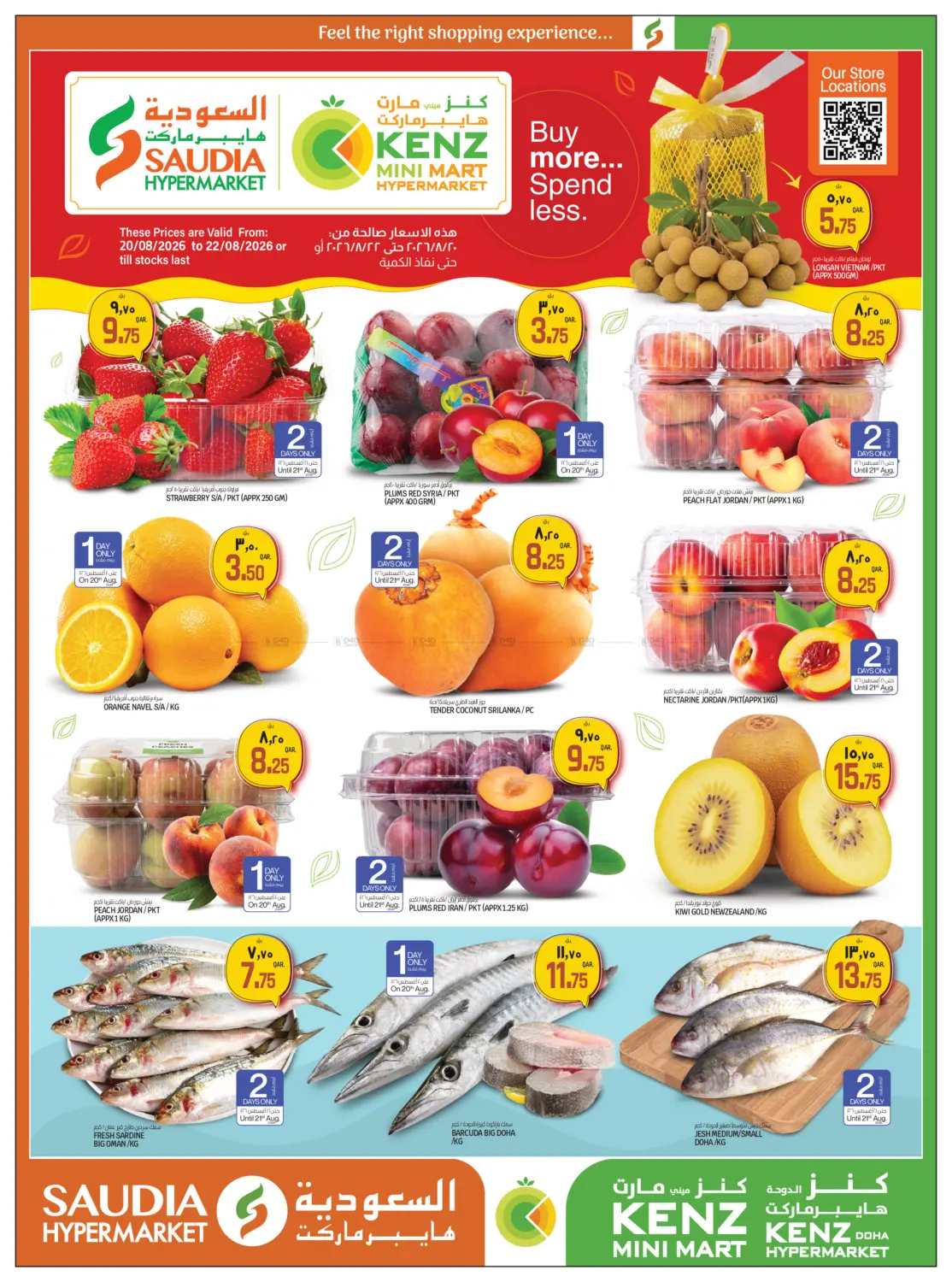 Weekend Deals in الوكرة