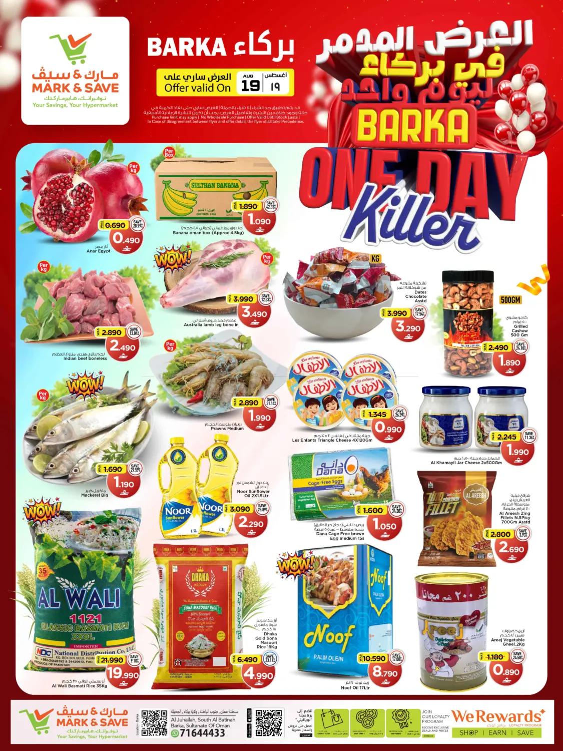 One Day Killer-Barka in Muscat