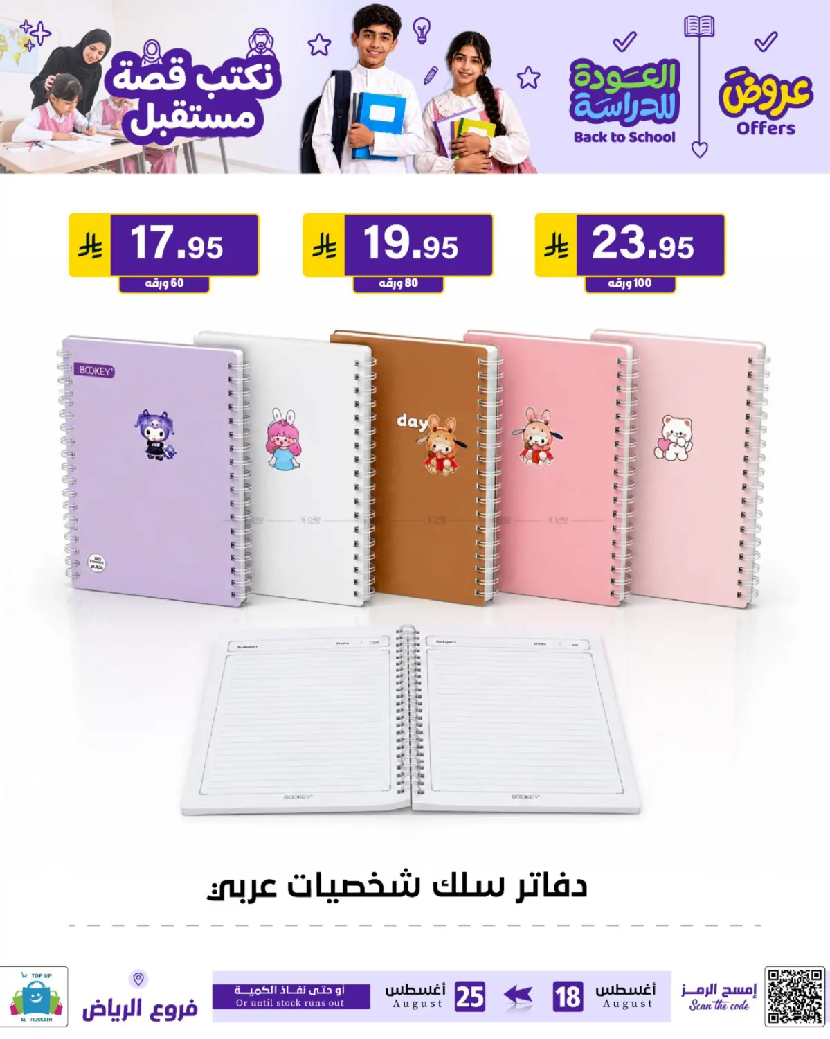 Page 43