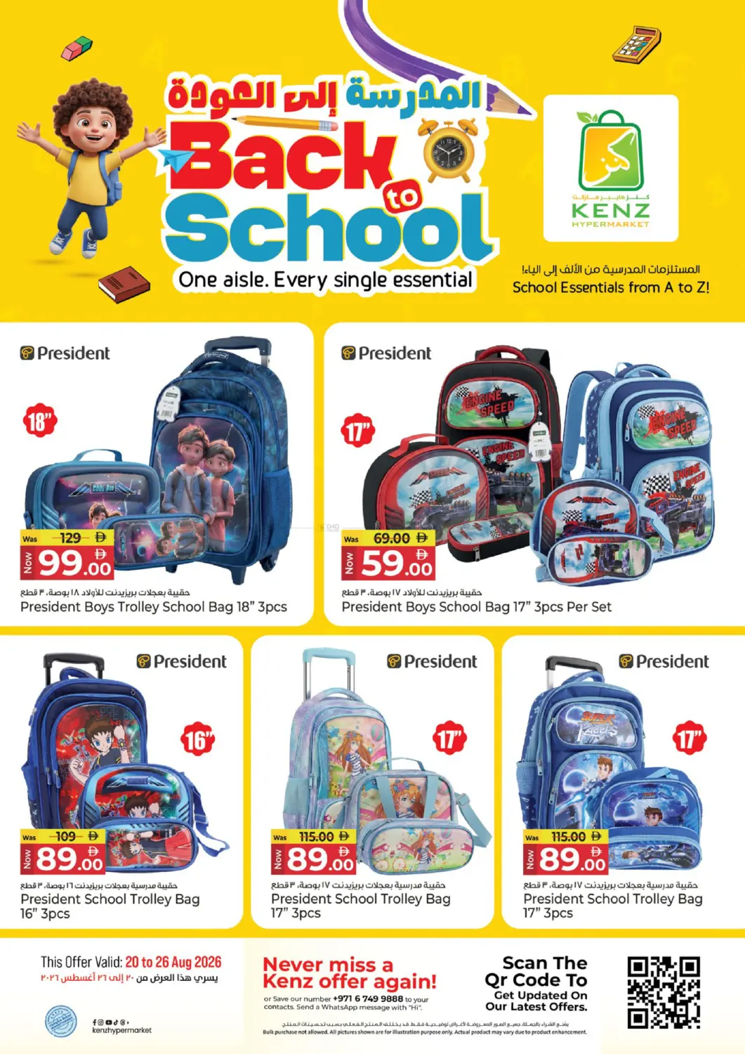 Back To School in Sharjah / Ajman