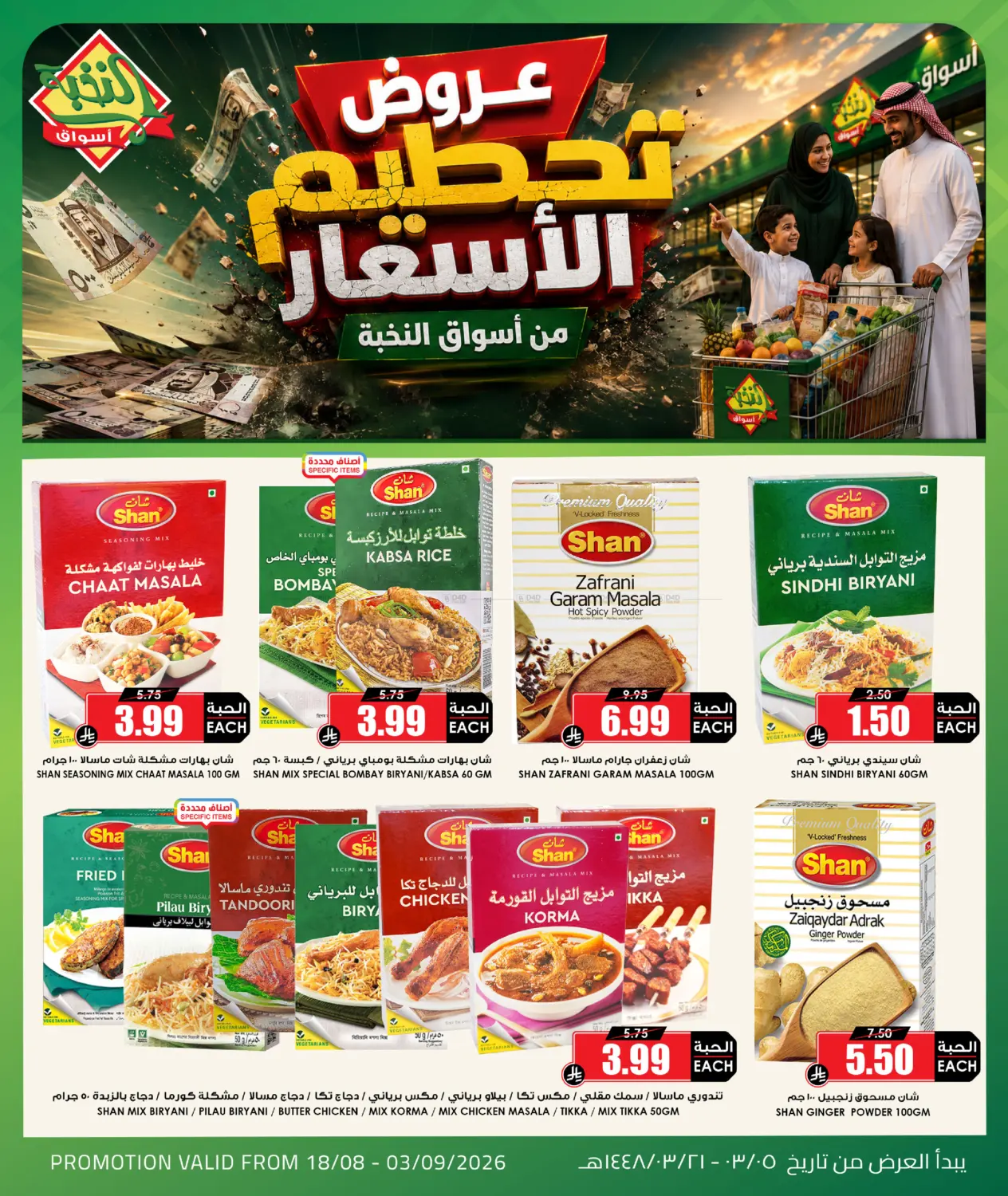 Special Offer in Jeddah