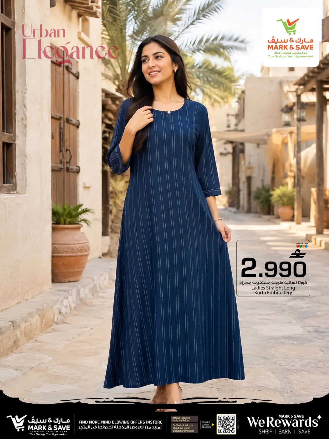 Urban ceElegan in Muscat