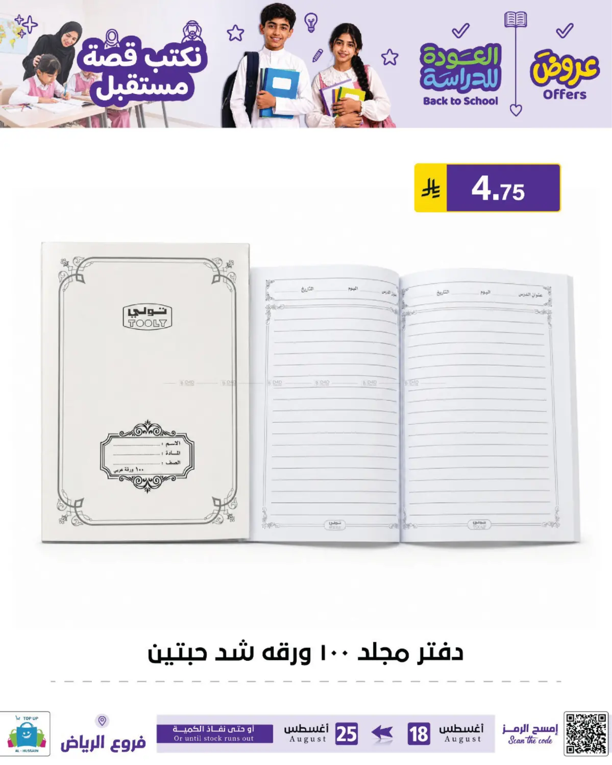 Page 84