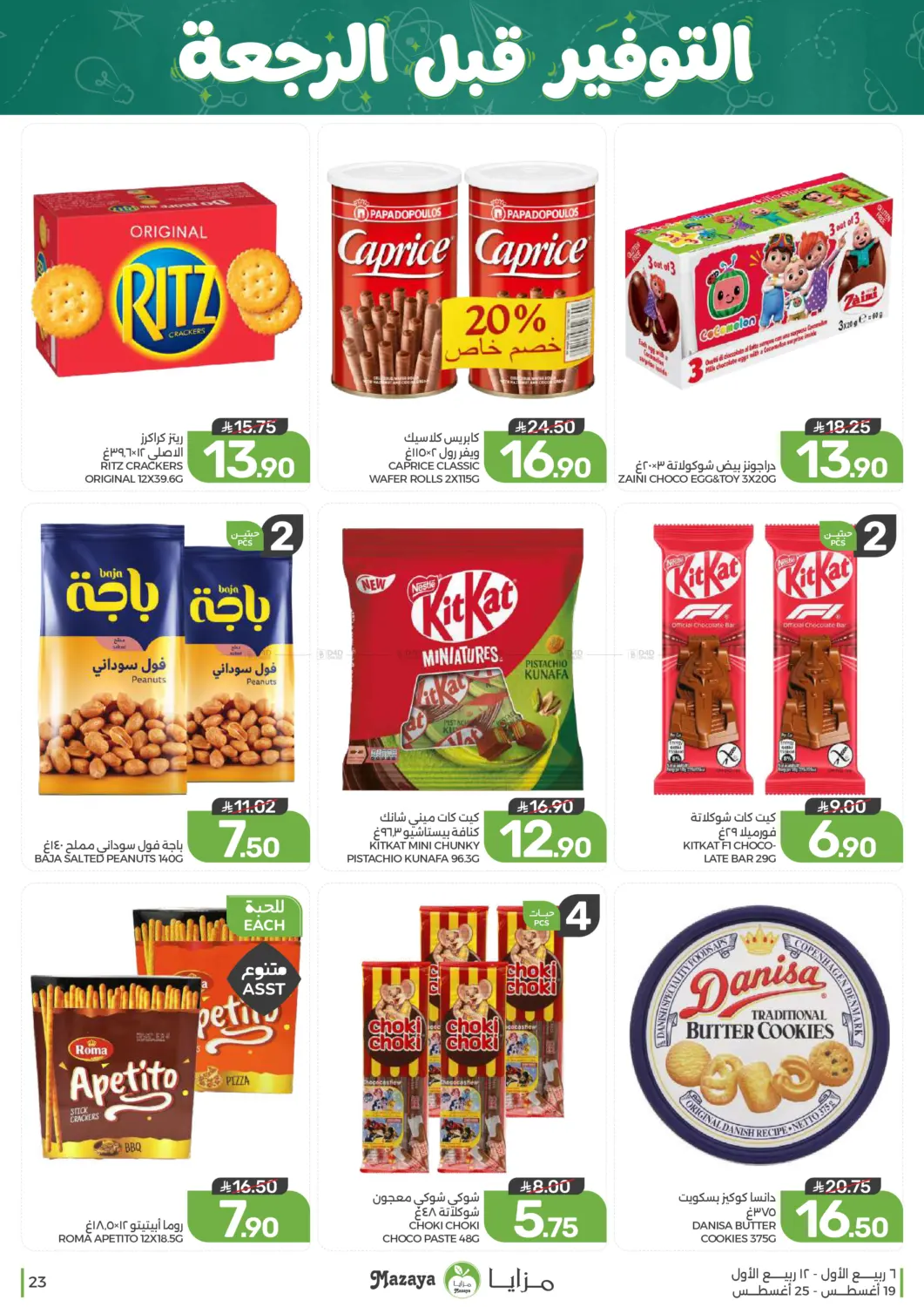 Page 23