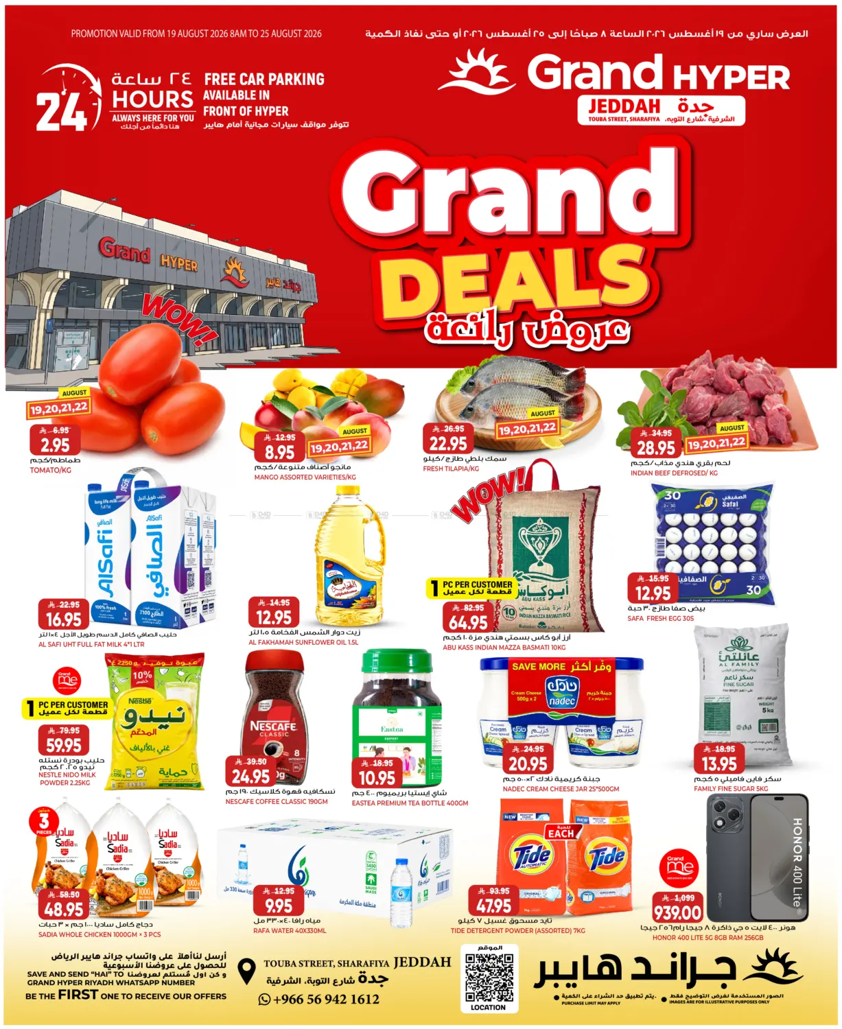 Grand Deals in جدة