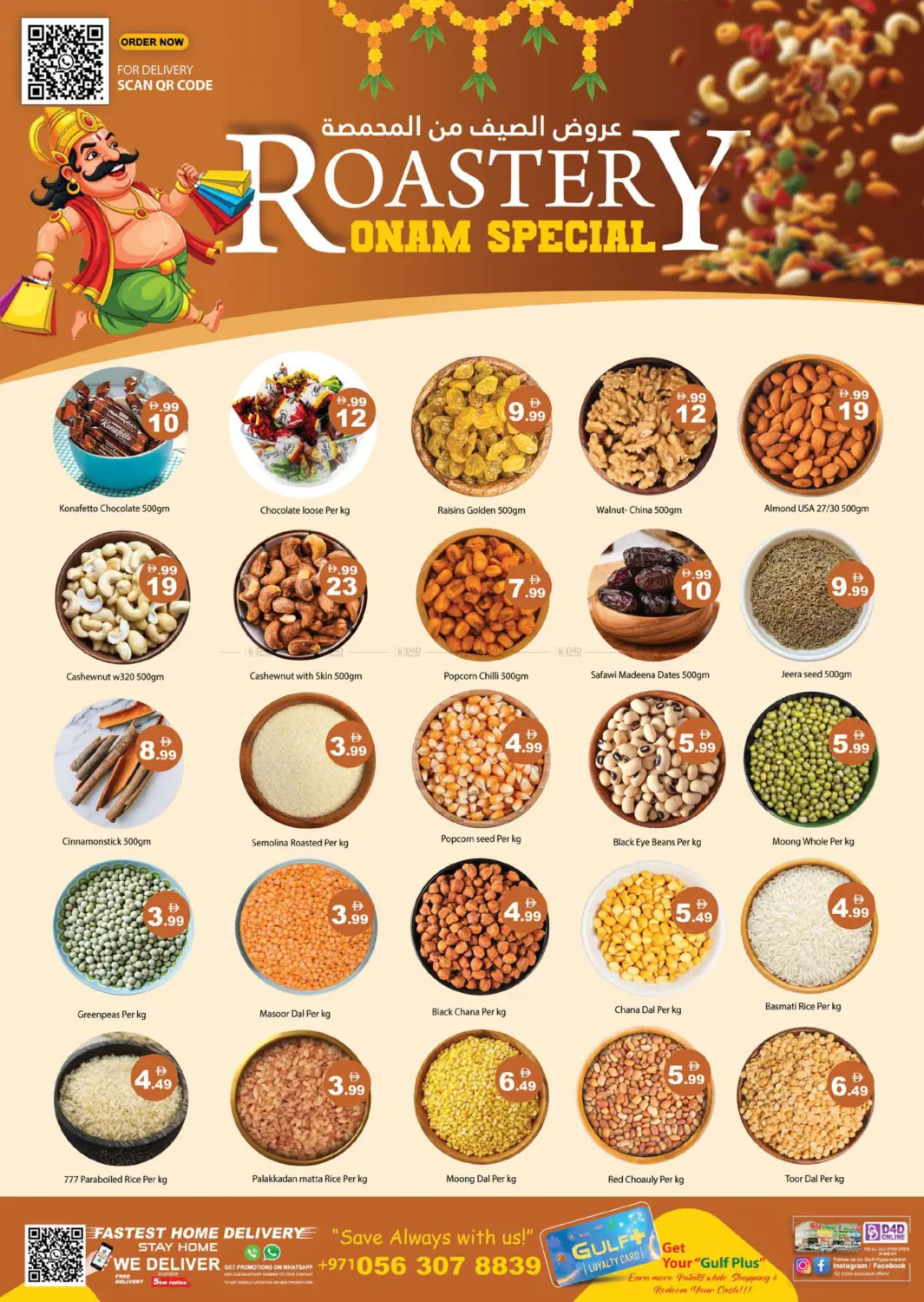 Happy Onam in Ras al Khaimah