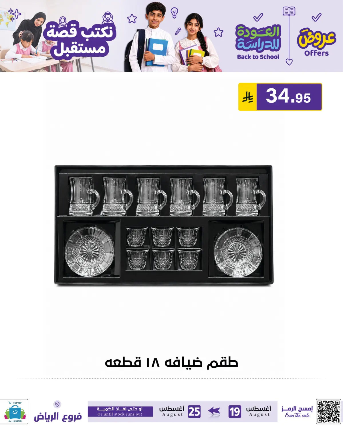 Page 285